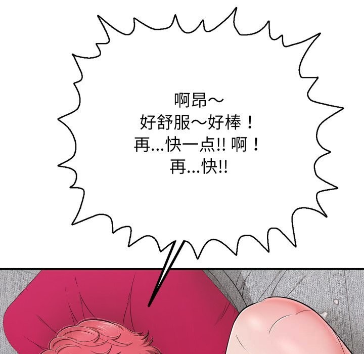 《再愛我一次》漫画 第34話