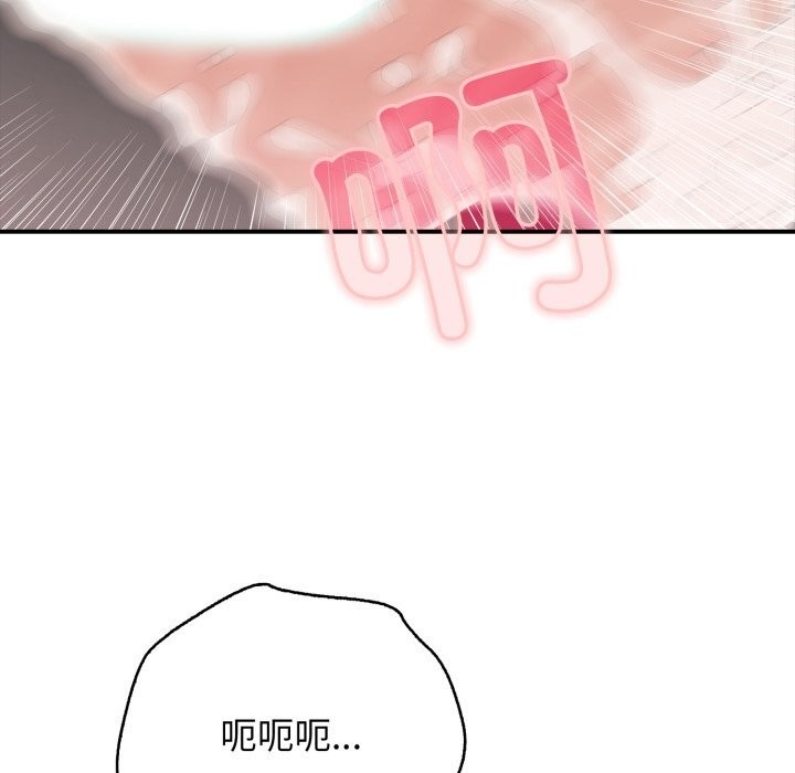 《再愛我一次》漫画 第34話