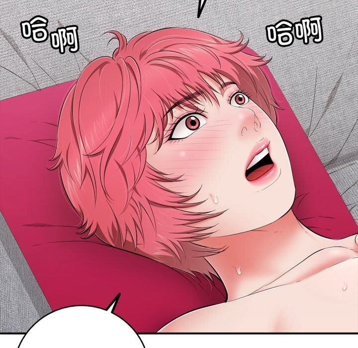 《再愛我一次》漫画 第34話