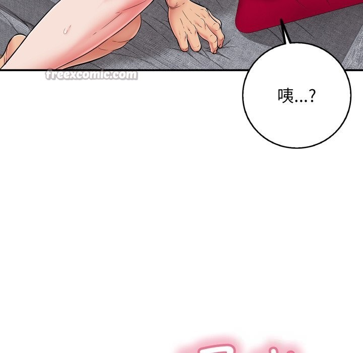 《再愛我一次》漫画 第34話