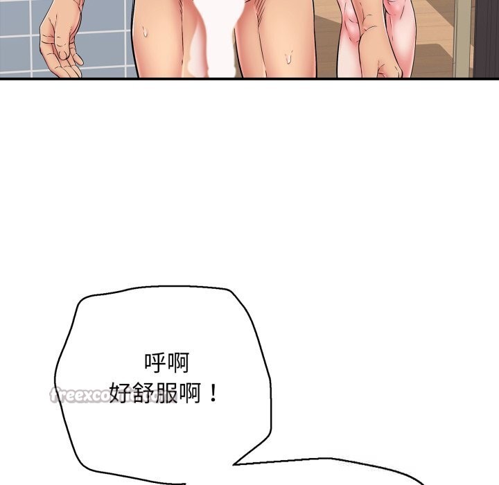 《再愛我一次》漫画 第34話