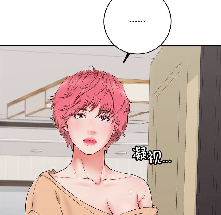 《再愛我一次》漫画 第34話