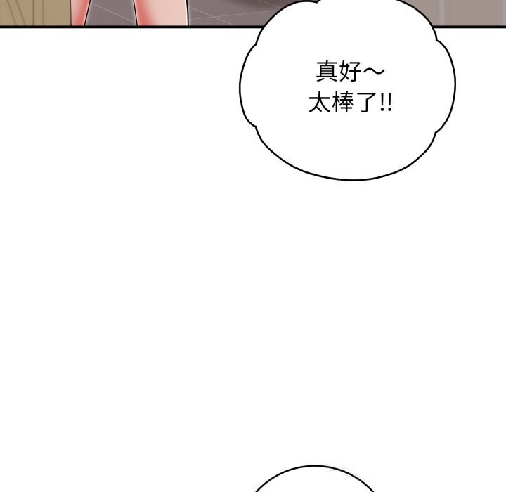 《再愛我一次》漫画 第34話