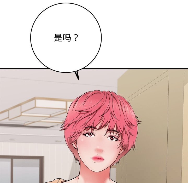 《再愛我一次》漫画 第34話