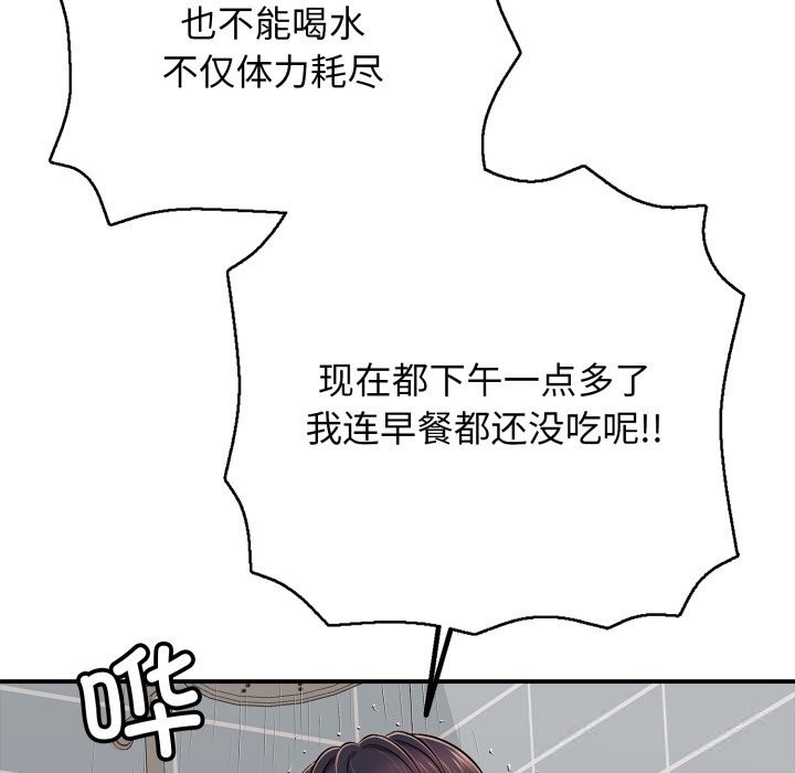 《再愛我一次》漫画 第34話