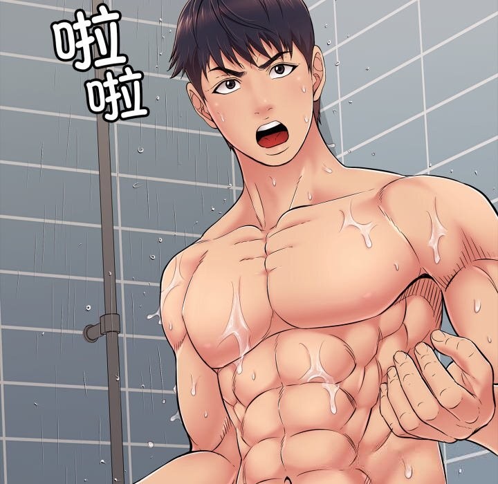 《再愛我一次》漫画 第34話