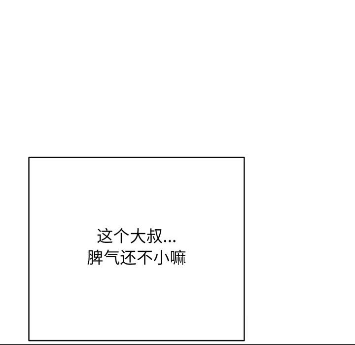 《再愛我一次》漫画 第34話
