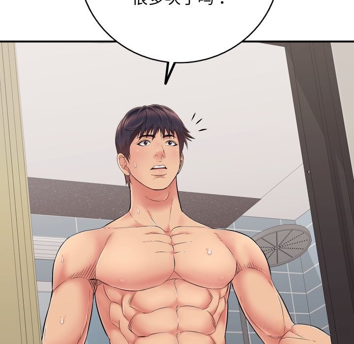 《再愛我一次》漫画 第34話