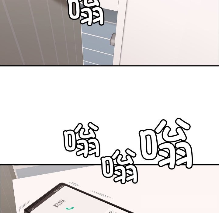 《再愛我一次》漫画 第34話