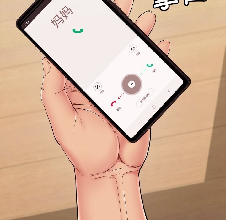《再愛我一次》漫画 第34話