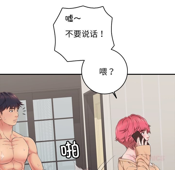 《再愛我一次》漫画 第34話