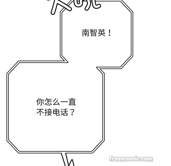 《再愛我一次》漫画 第34話