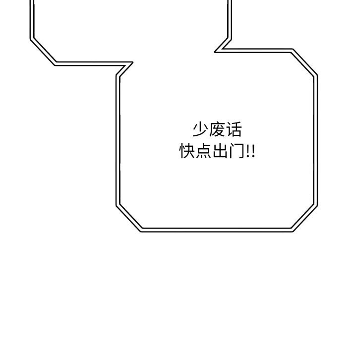 《再愛我一次》漫画 第34話