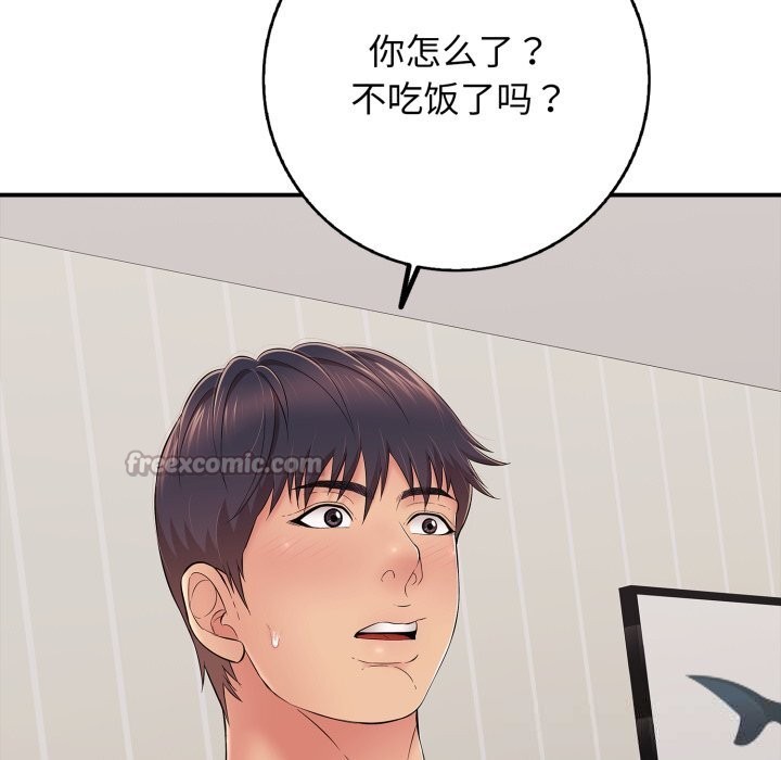 《再愛我一次》漫画 第34話