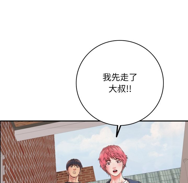 《再愛我一次》漫画 第34話