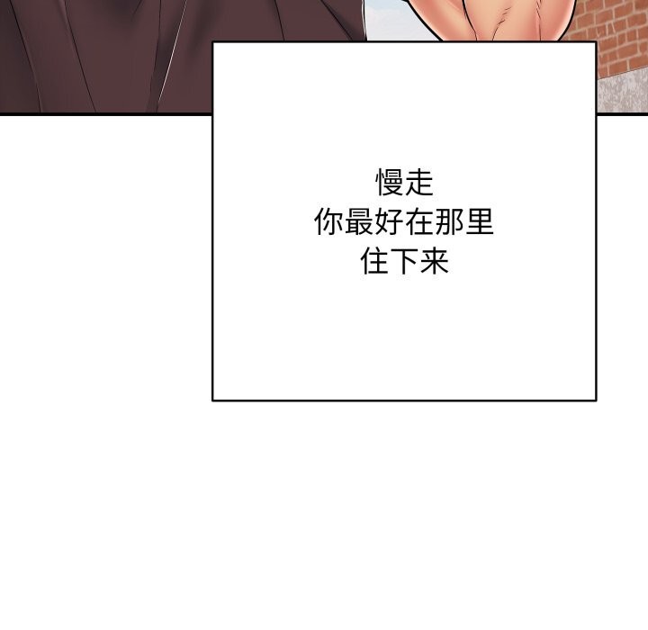 《再愛我一次》漫画 第34話