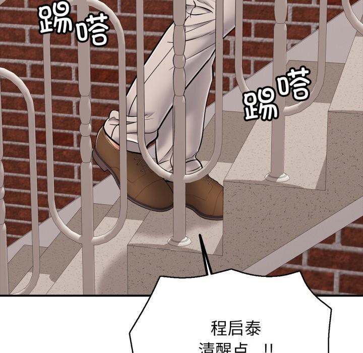 《再愛我一次》漫画 第34話