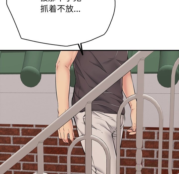 《再愛我一次》漫画 第34話