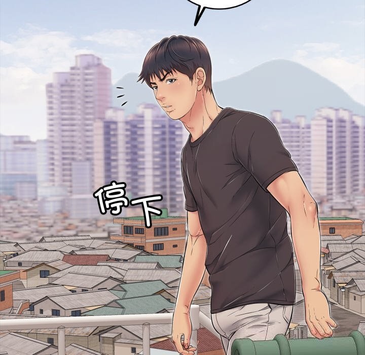 《再愛我一次》漫画 第34話