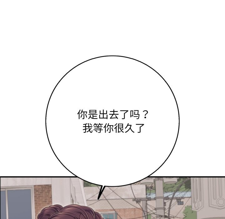 《再愛我一次》漫画 第34話