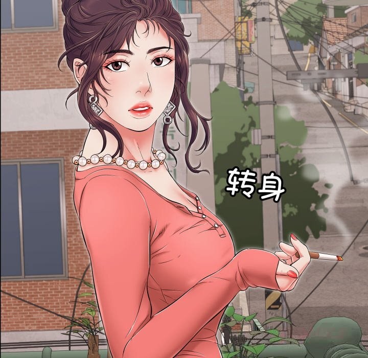 《再愛我一次》漫画 第34話