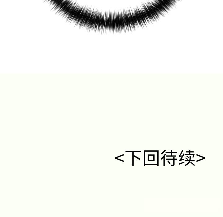 《再愛我一次》漫画 第34話