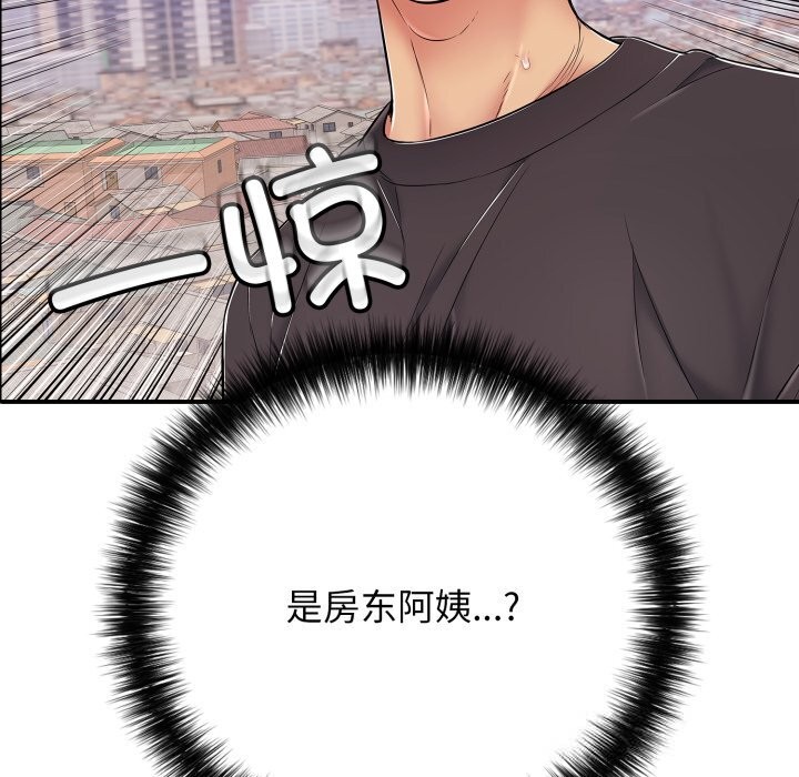 《再愛我一次》漫画 第34話