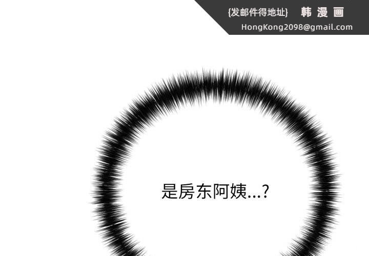 《再愛我一次》漫画 第35話