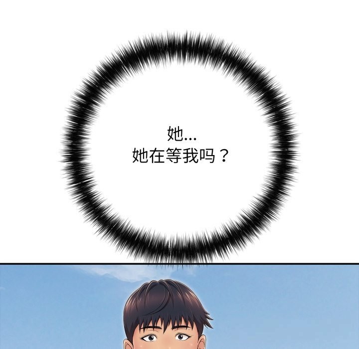 《再愛我一次》漫画 第35話