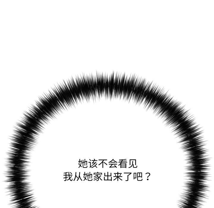 《再愛我一次》漫画 第35話