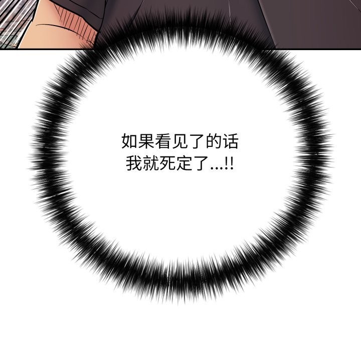《再愛我一次》漫画 第35話
