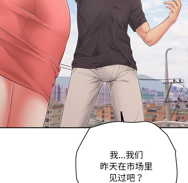 《再愛我一次》漫画 第35話