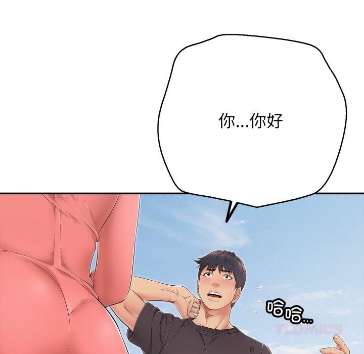 《再愛我一次》漫画 第35話
