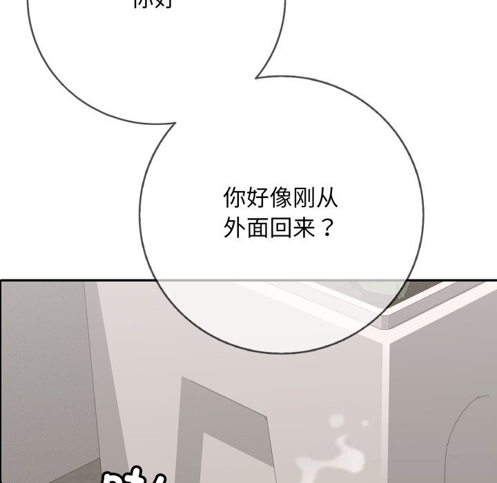 《再愛我一次》漫画 第35話
