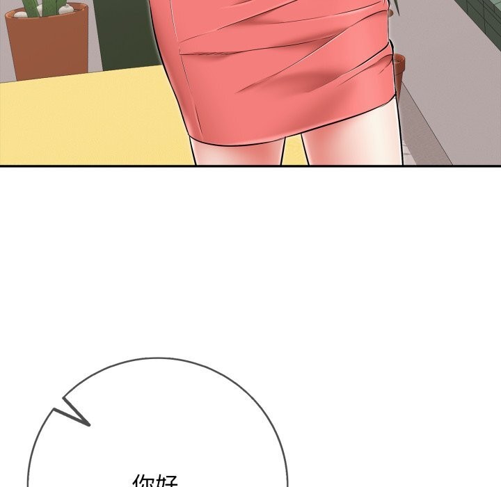 《再愛我一次》漫画 第35話