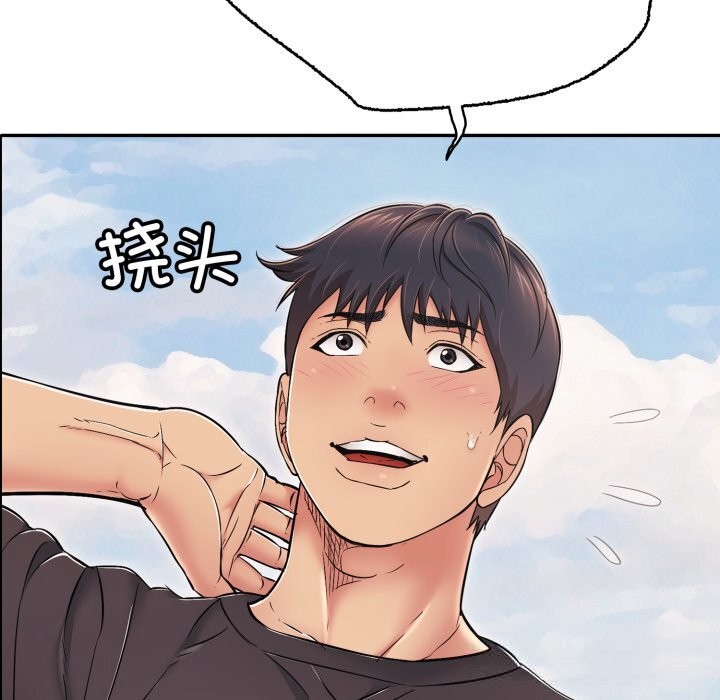 《再愛我一次》漫画 第35話