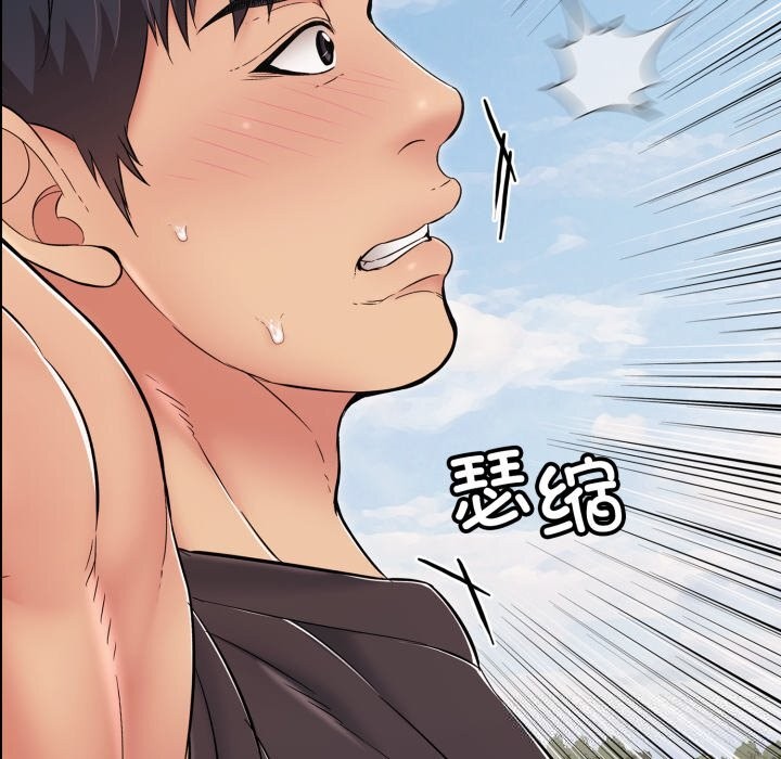 《再愛我一次》漫画 第35話