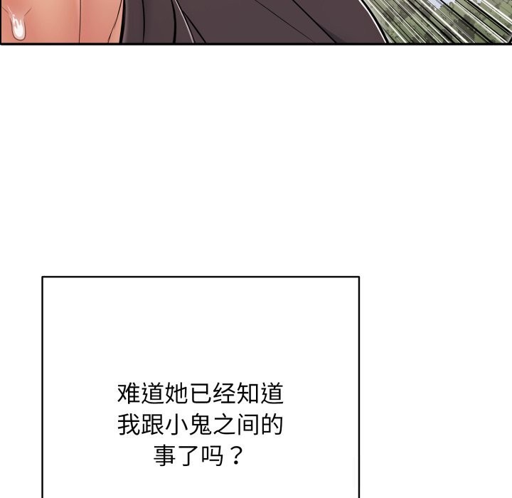 《再愛我一次》漫画 第35話