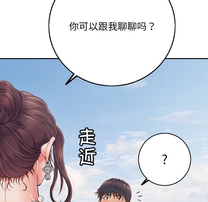 《再愛我一次》漫画 第35話