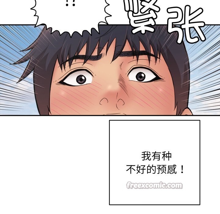 《再愛我一次》漫画 第35話