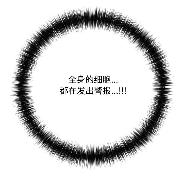 《再愛我一次》漫画 第35話
