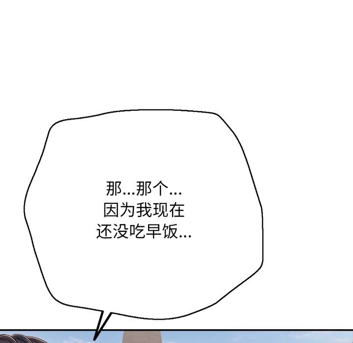 《再愛我一次》漫画 第35話