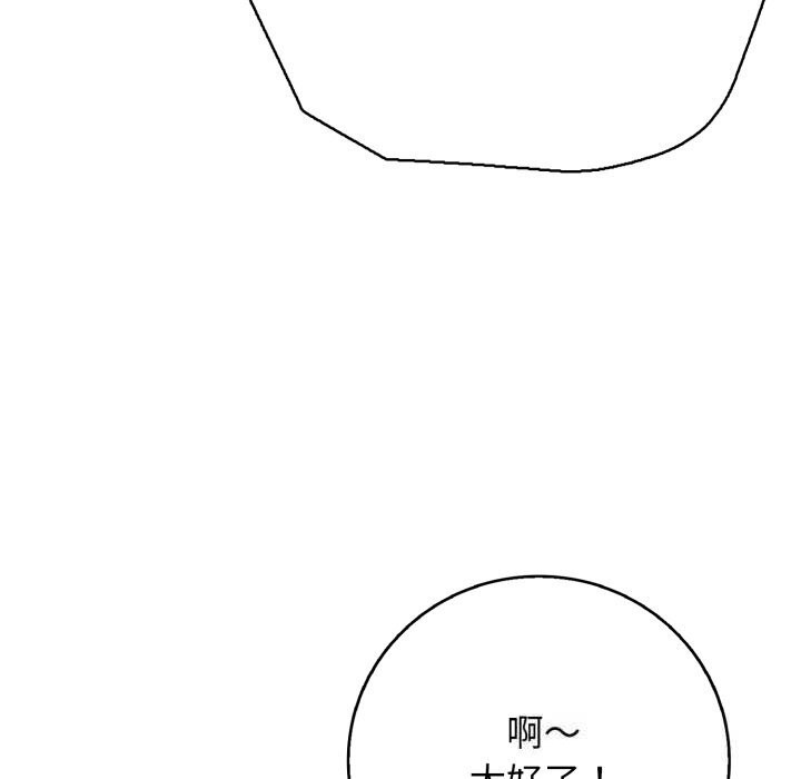 《再愛我一次》漫画 第35話