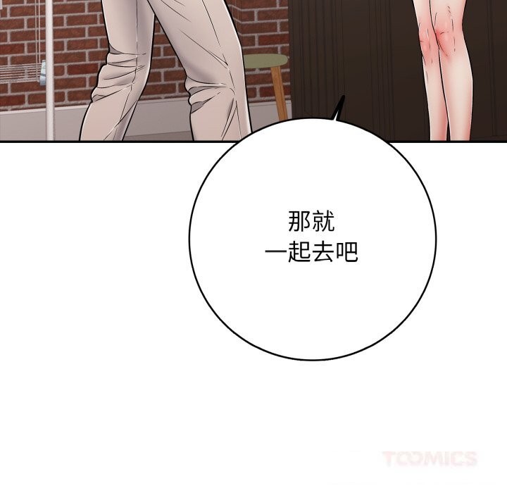 《再愛我一次》漫画 第35話