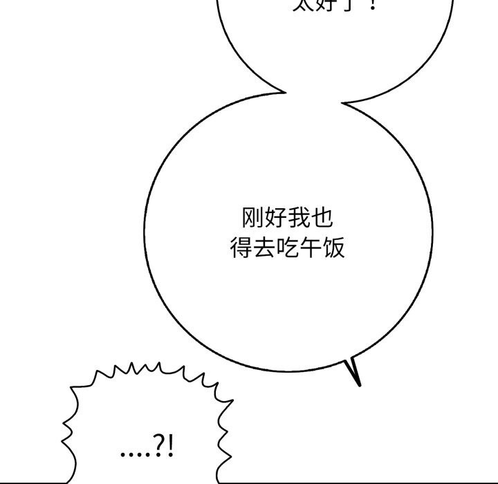 《再愛我一次》漫画 第35話