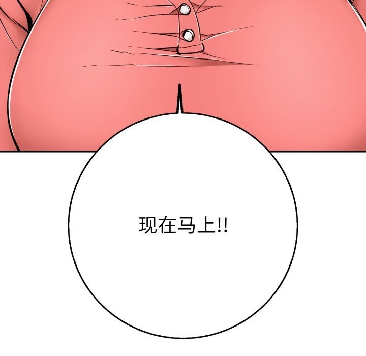 《再愛我一次》漫画 第35話