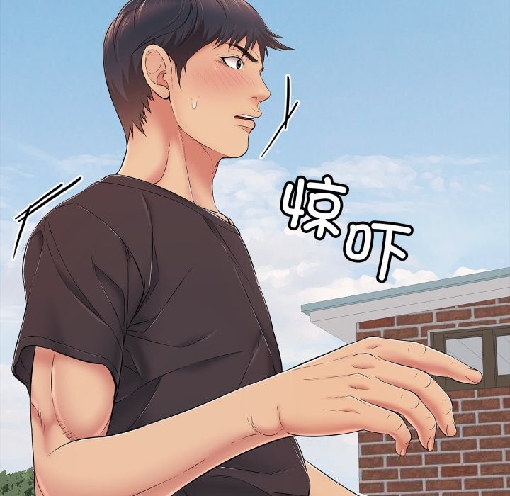 《再愛我一次》漫画 第35話