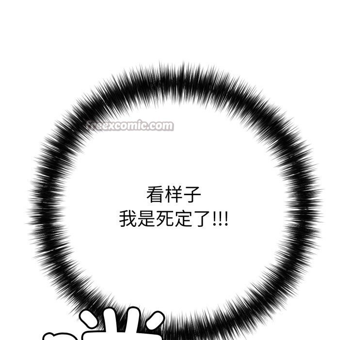《再愛我一次》漫画 第35話