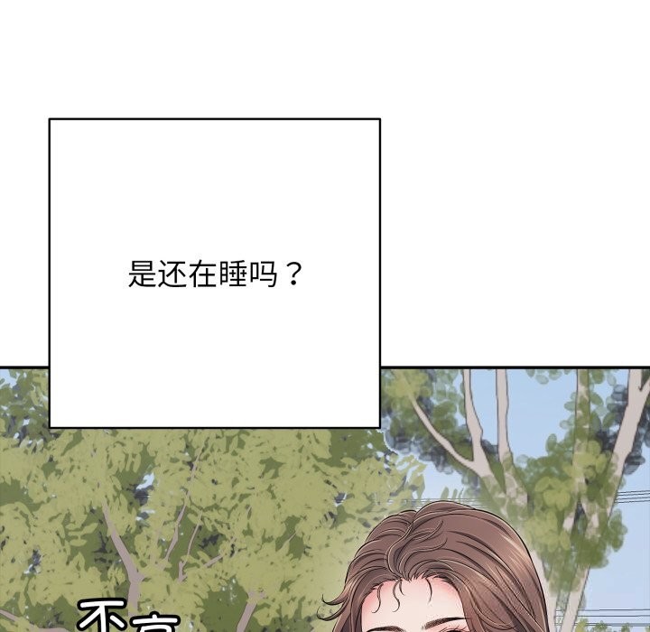 《再愛我一次》漫画 第35話