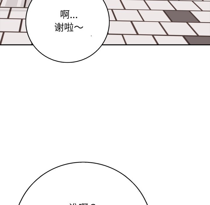 《再愛我一次》漫画 第35話